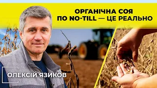 Олексій Язиков: експерименти з органічним ноутілом стають дедалі успішнішими | ТОВ «Жива нива»