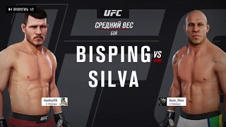 UFC3. Michael Bisping-Wanderlei Silva.