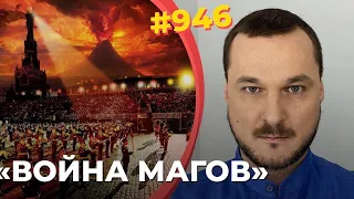 Путин решил стать Сауроном | Украина получила Палантир | Гиркин отъехал в Древний Египет