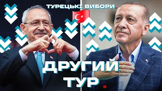 Ердоган переміг та втретє став президентом Туреччини.