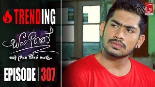 Sangeethe | Episode 307 23rd June 2020