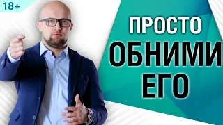 Ошибка в общении с агрессивным мужчиной. Психология мужчин. | Ярослав Самойлов (18+)