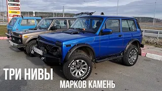 3 Нивы на бездорожье. Поездка на Марков камень