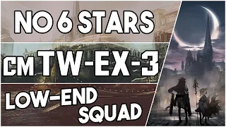 【明日方舟/Arknights】[TW-EX-3 Challenge Mode] - Low End Squad - Arknights Strategy