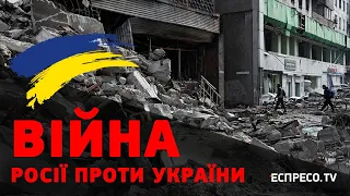 Медведчука затримали Спецоперація СБУ. Війна Росії проти України. День 49. Еспресо НАЖИВО