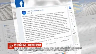 Зеленський пропонує надавати громадянство етнічним українцям з "дружніх країн"