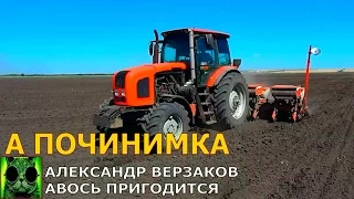 Началось в колхозе утро 2/72. Уборка встала, посев продолжается.