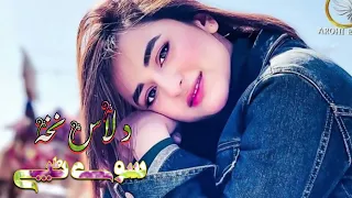 Pashto Very sad Tapey 2024 | Pashto best Tappy 2024 | New Pashto Song 2024 | New Tapi 2024