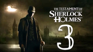 The Testament of Sherlock Holmes #3 [Дедукция]