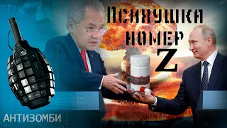 Русские попадут в РАЙ, а остальные СДОХНУТ: Путин хочет стереть с карты ЗАПАД | Антизомби