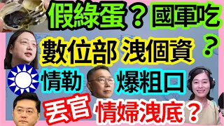 9.28.23【張慶玲｜中廣10分鐘早報新聞 】藍白合生變?柯文哲3字經嗆國民黨│巴西蛋國軍吃下肚？│唐鳳踹共！數位部竟個資外洩│民進黨元老嗆新潮流毀黨│Meta生成AI來了│4病毒齊發急診塞爆