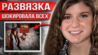 Студентку нашли на полу спальни. Разгадка этой жуткой тайны потрясла всех