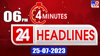 4 Minutes 24 Headlines | 6 PM | 25-07-2023 - TV9