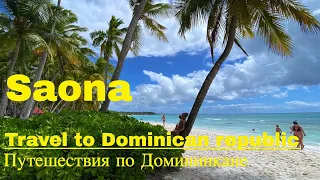 Экскурсия на остров Саона Доминикана (Путешествия по Доминикане 2020) Dominican Republic Saona vlog