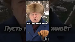 Жириновский последнее интервью 😰😢 #Жириновский