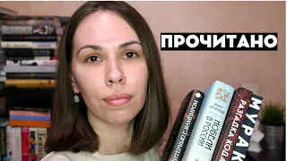 Отличное ПРОЧИТАННОЕ (еще февраля) || 9 книг