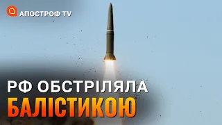 Масований обстріл балістичними ракетами / Навчання ЗСУ на Patriot /Попович