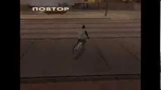 Трюки на BMX в GTA SAN