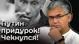 👁️ Элиты РФ в шоке! Путин придурок! Чекнулся! | ГАЛЛЯМОВ