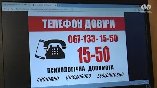 Соціальна підтримка та психологічна допомога