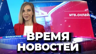 Новости Волгограда и области 12.07.2021 20-00