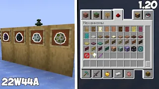 Новые яйца призыва! Новый инвентарь в майнкрафт 1.20! Minecraft обзор на снапшот 22w44a