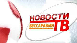 Выпуск новостей «Бессарабия ТВ» 26 мая 2017 г