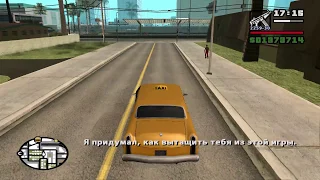 Прохождение игры Grand Theft Auto: San Andreas. Миссия 77. Мясное дело.