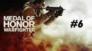 Прохождение Medal of Honor: Warfighter #6 Разрывное течение
