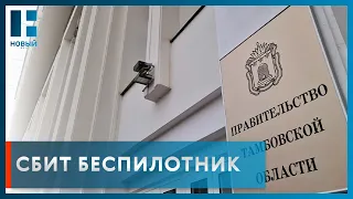 Ночью над Тамбовской областью сбили украинский беспилотник