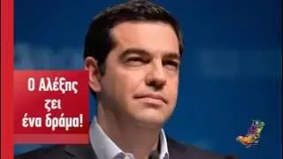 Ράδιο Αρβύλα - Προεκλογικό σποτ Σύριζα (18-9-2015)