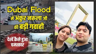 Dubai Flood में प्रेरित Ankur Narula जी की बड़ी गवाही | Ankur Narula ji Testimony in Dubai