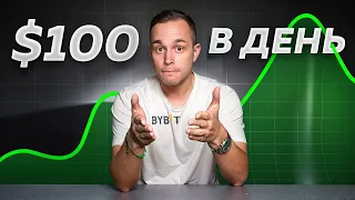 5 способов как зарабатывать от 100$ в криптовалюте в 2024 / Пошагово Для Новичков!