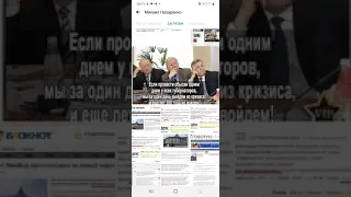 Заявление отказ от власти Шеломова Путина и Берл Лазара