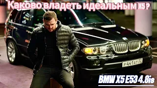 Обзор BMW X5 E53 4.8is. Возможно ли владеть идеальной машиной в 2024 году!?