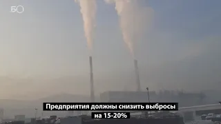 В Красноярске из-за смога введён особый режим