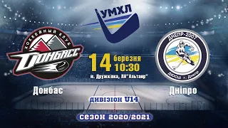 U14. 14.03.21 Донбасс- Днепр