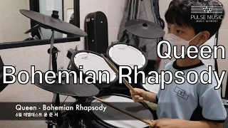[드럼커버] 펄스뮤직실용음악학원 Queen - Bohemian Rhapsody 퀸 보헤미안랩소디 drum cover
