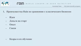 МЛМ в сравнении с классическим бизнесом или обычной работой