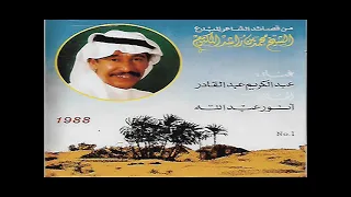 الفنان ... عبدالكريم عبدالقادر .. صوب دار الخل _ ستوديو 1988