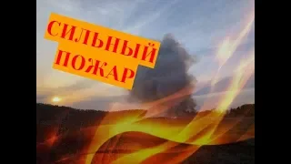 VLOG:Пожар в Заокском районе|1 мая|Пасха|Распаковка и обзор киндер макси|Пробуем космическое питание