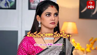 Manasantha Nuvve Latest Promo | Episode 470 | Mon-Sat 8:30pm | 20th July 2023 | ETV Telugu