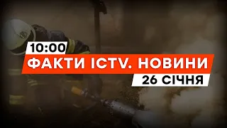 ЖАХЛИВІ ОБСТРІЛИ Херсона: що відомо | Новини Факти ICTV за 26.01.2024