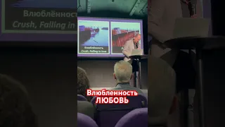 Влюблкнность и ЛЮБОВЬ