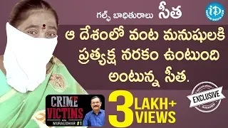 Gulf Victim Sita Exclusive Interview || Crime Victims With Muralidhar #1