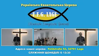 U.E.G.Lage - Недільне служіння 12.05.2024