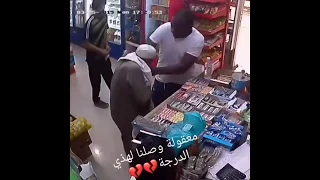 سرق الشايب وجابوه الرجاجيل