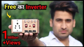 4 IN 1 Free का Inverter कैसे बनाये || How To Make Inverter || Inverter Kaise Banaye
