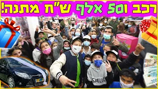 רכב משפחתי ו50 אלף שח ל50 אלף סאבים-הטירוף מתחיל כאן!!!!!