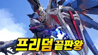 The best FREEDOM GUNDAM TOP 10 [SUB]